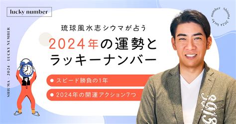 13 風水|【数字で開運】琉球風水志シウマの携帯番号占い 下4。